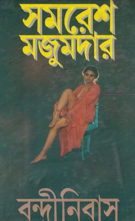 Bangla thriller books pdf download